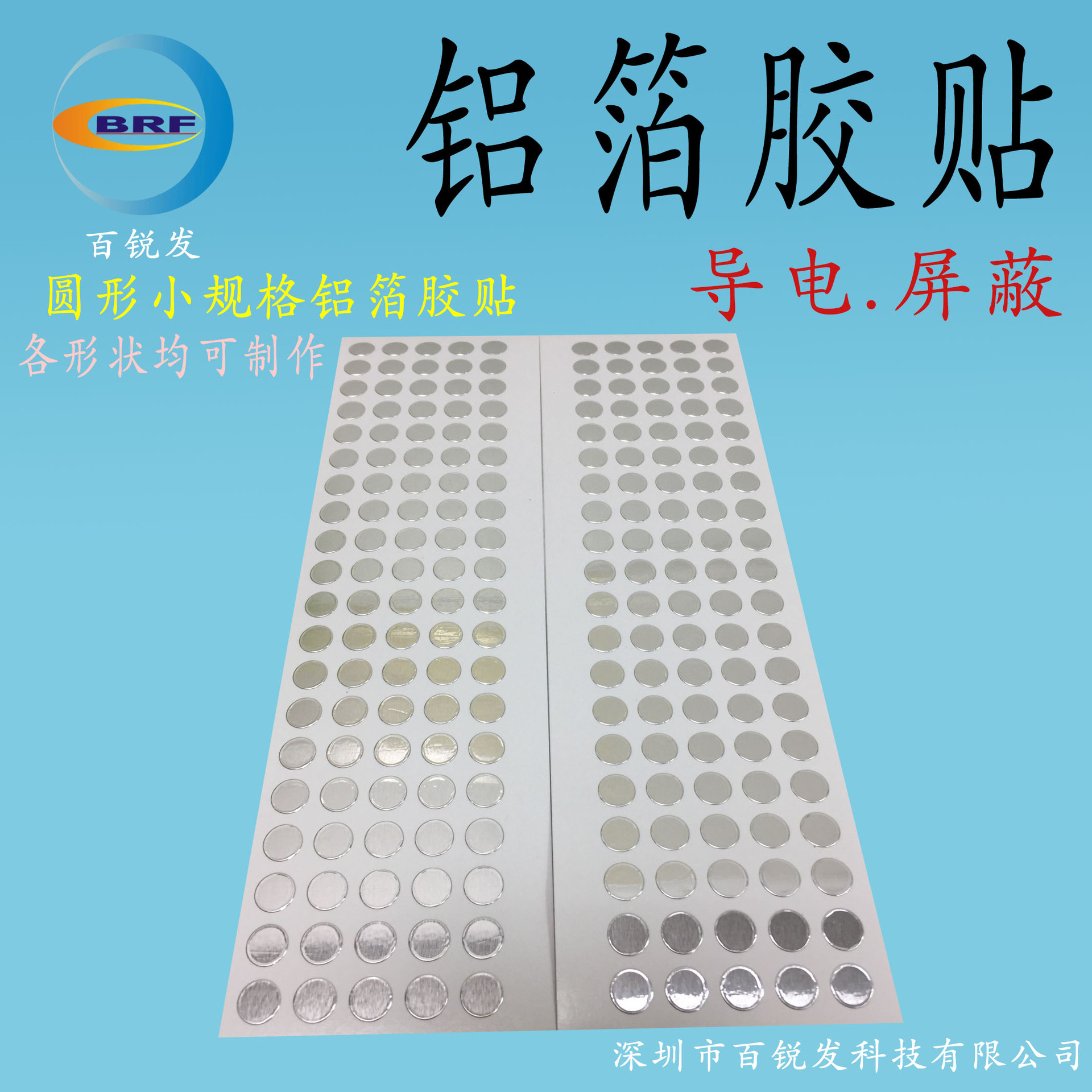 Factory Direct Sales, Thickeneded Aluminum Foil Paper, Aluminum Foil Tape, Aluminum Foil Tape, Strong Toughness and High Viscosity, Wholesale Sale