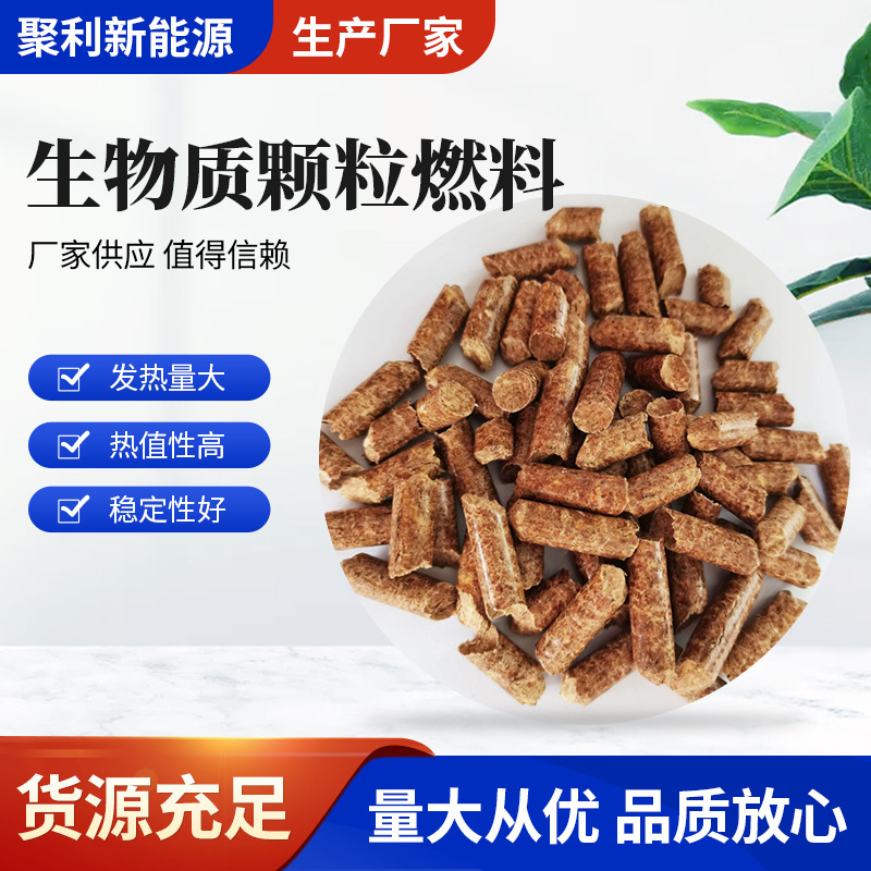 Оптовая продажа пеллет из сосны, топливо для отопления из стружки