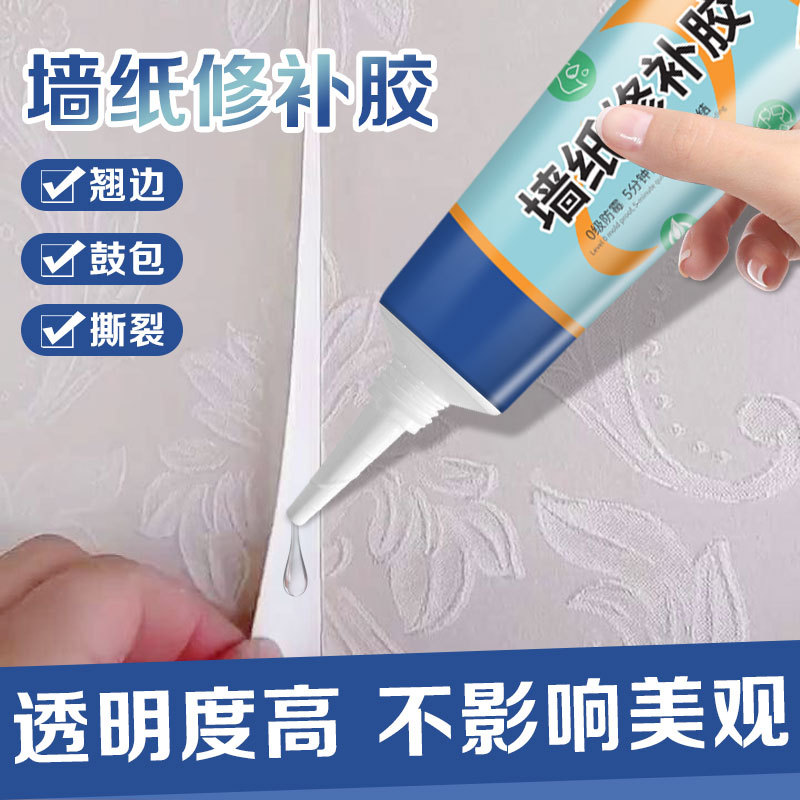 Wall paper adhesive special glue for wall sticking wallpaper seamless wall cloth wall cloth curling off wallpaper special adhesive