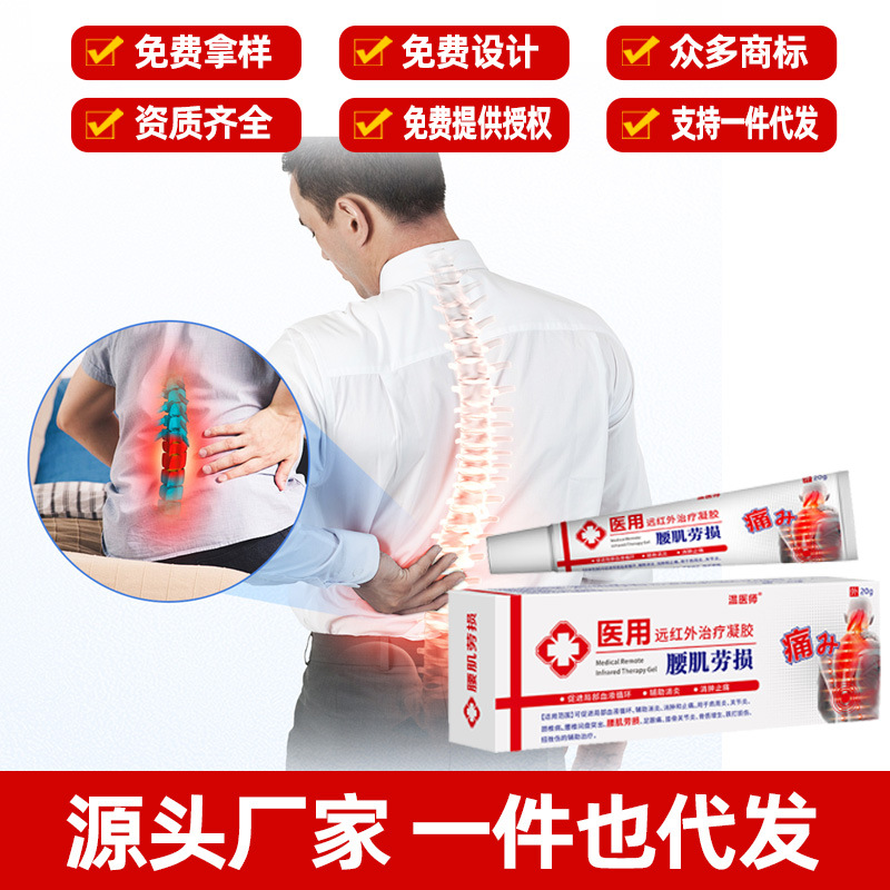 Dr. Wen's Far Infrared Gel Medical Device Smear Neck, Shoulder, Waist and Leg Joint Cream Ointment E-Commerce Supply Wholesale