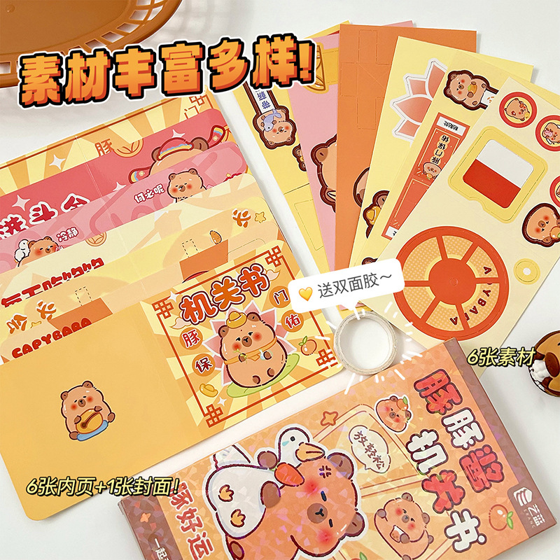 Kapibala Mechanism Book Cute Girl Handmade Book Children's DIY Toy Book Creative Capybara Decompression Quiet Book