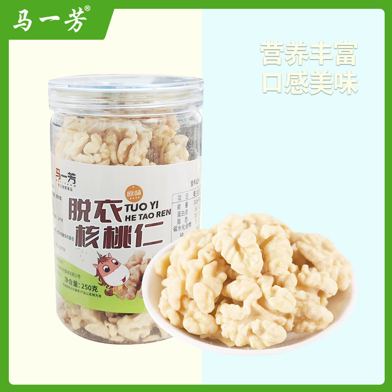 New Arrival Walnut Kernels 250g*4 Bags Original Walnut Kernels Factory Direct Wholesale Nuts Snacks Small