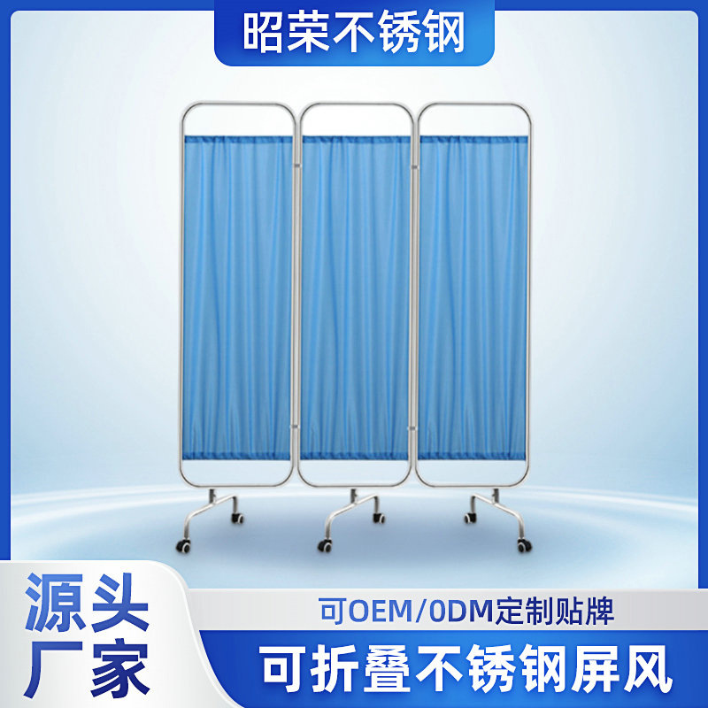 Экран из нержавеющей стали для больницы, клиника, синий, 60% скидка, складной мобильный на колесах, 70% скидка, скользящая перегородка