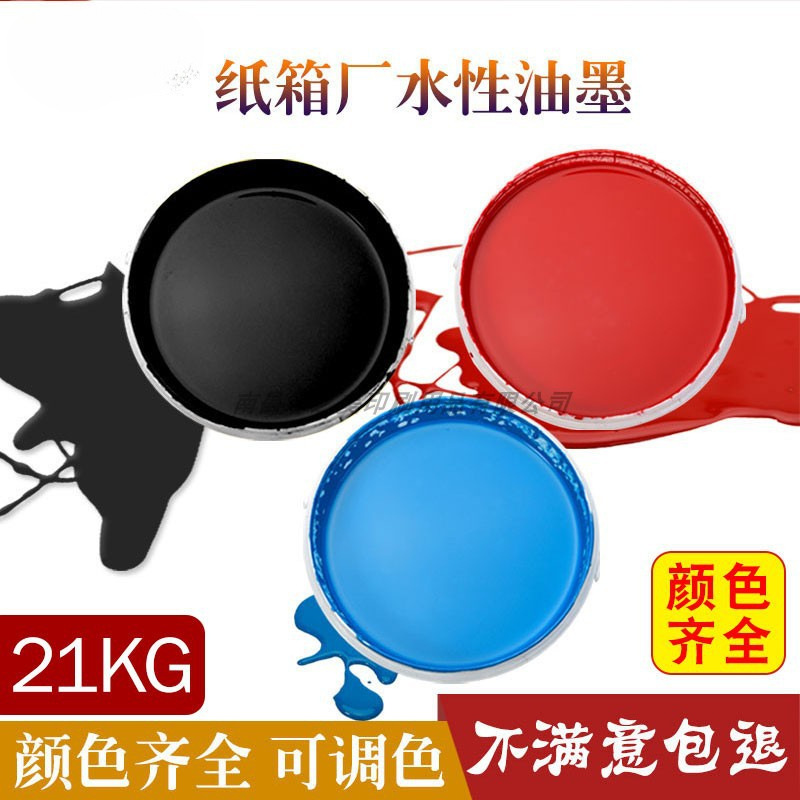 Прямые продажи с завода Картонная фабрика Экологически чистые водные чернила 21кг Упаковка Гофрированная коробка Печать чернил