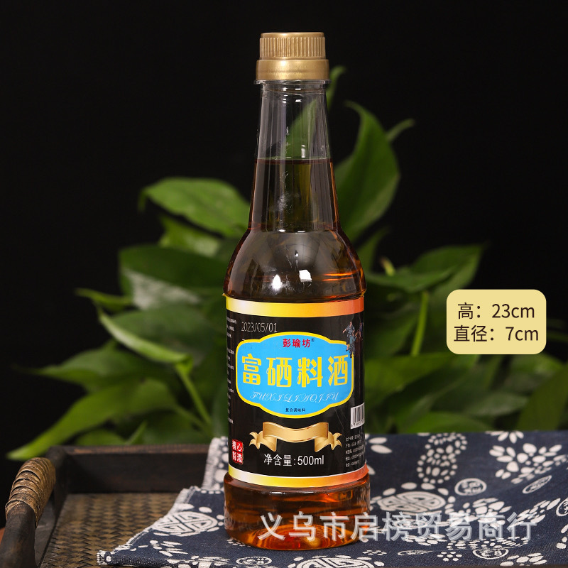 Wholesale selenium-enriched vinegar 500ml selenium-enriched cooking wine selenium-enriched soy sauce selenium-enriched oil-consuming kitchen condiments will sell group purchase electricity