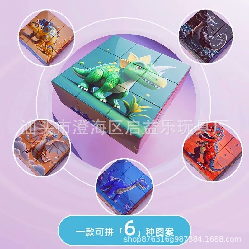 Magnetic Cube Intelligence Assembly Animal Ocean Dinosaur Car Magnetic Puzzle Educational Toy Small Gift for Boys and Girls