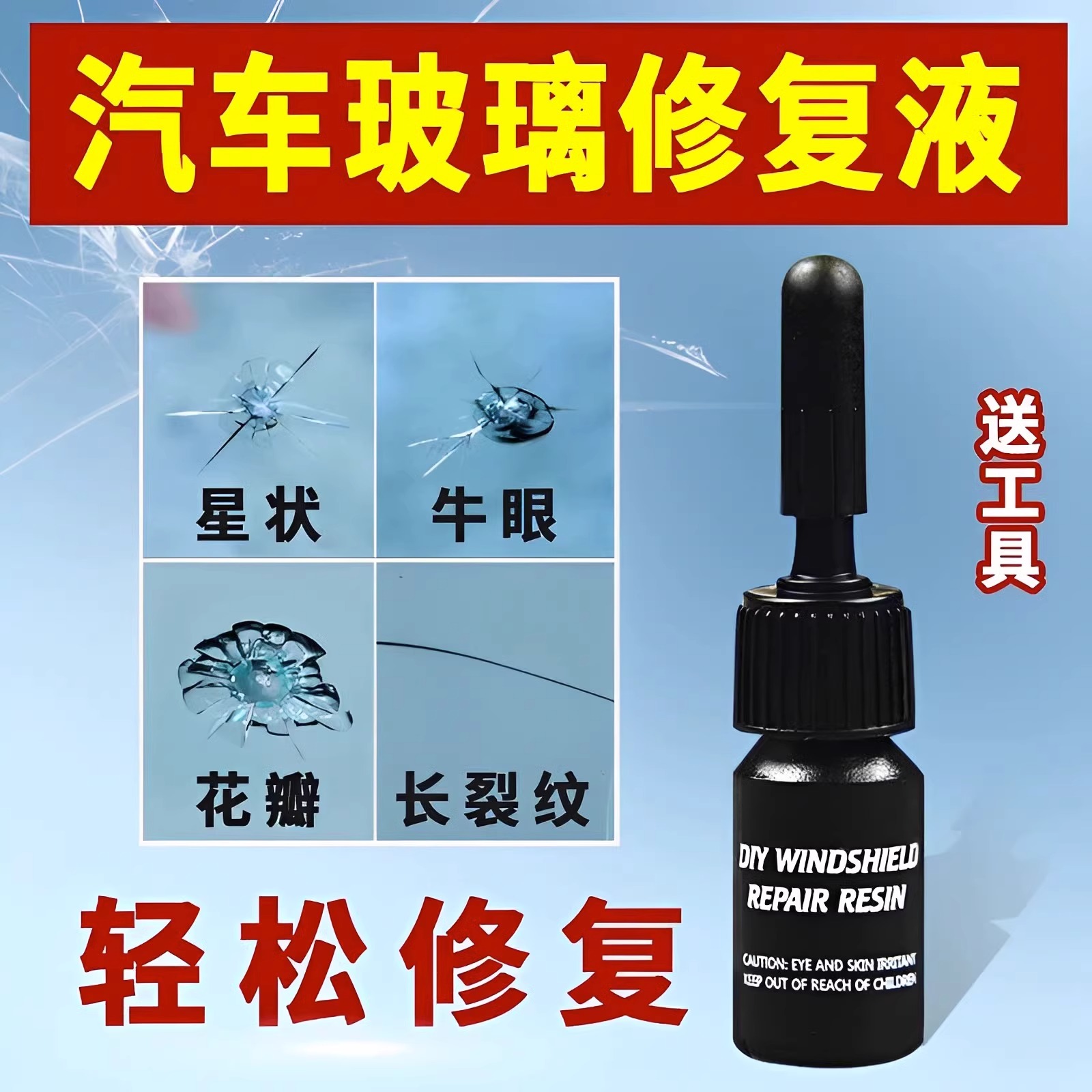Household Window Crack Reducer Car Glass Front Windshield Long Crack Crack Scratch Repair Liquid to Repair Damage