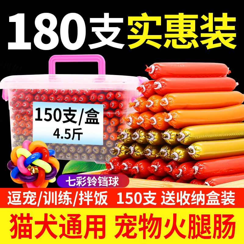 Сосиски для собак, награды для щенков и кошек, товары для домашних животных