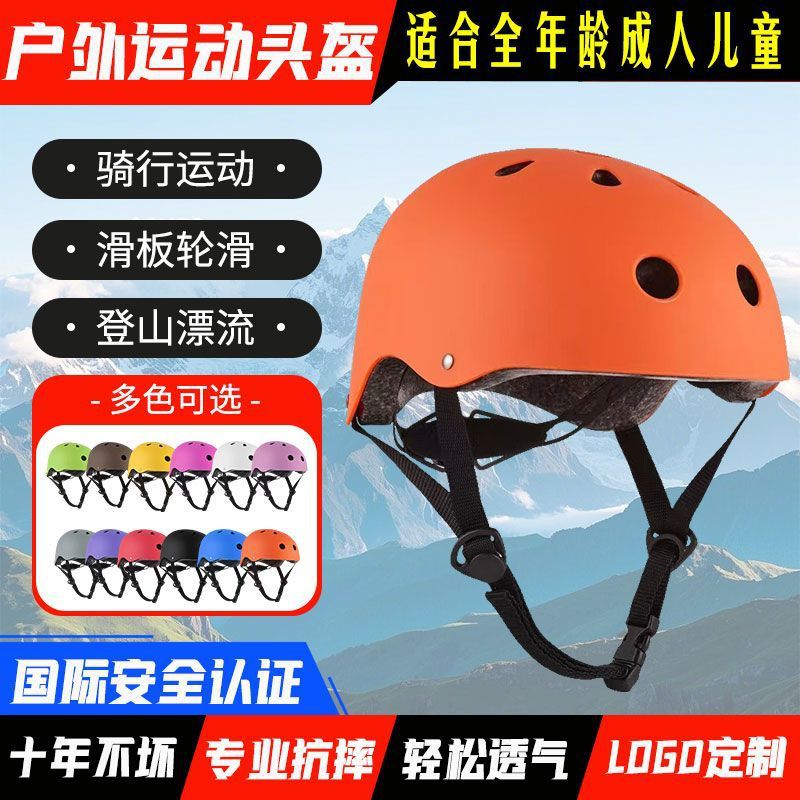 Взрослые спортивные шлемы для мужчин и женщин, шлемы для роликовых коньков, велосипеды, балансиры, активный отдых, ультралегкие оптовые
