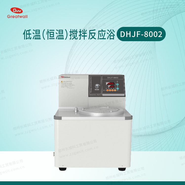Zhengzhou Great Wall Science and Industry Dhjf Series Low Temperature Constant Temperature Stirring Reaction Bath Closed Temperature Control Accuracy