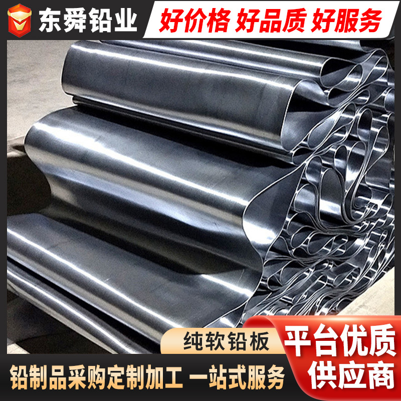 Оптовая продажа свинцовых плит для защиты от рентгеновских лучей, 2мм, чистый мягкий свинец для защиты от радиации