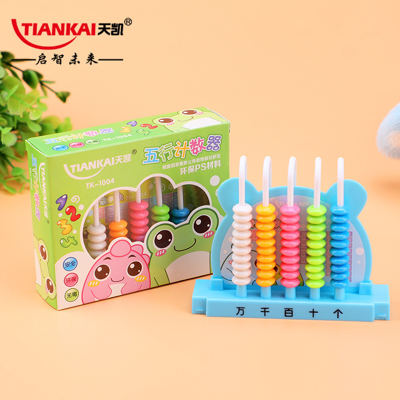 Счетчик для учеников начальной школы, 5 линий, 13 цифр, учебные пособия по математике