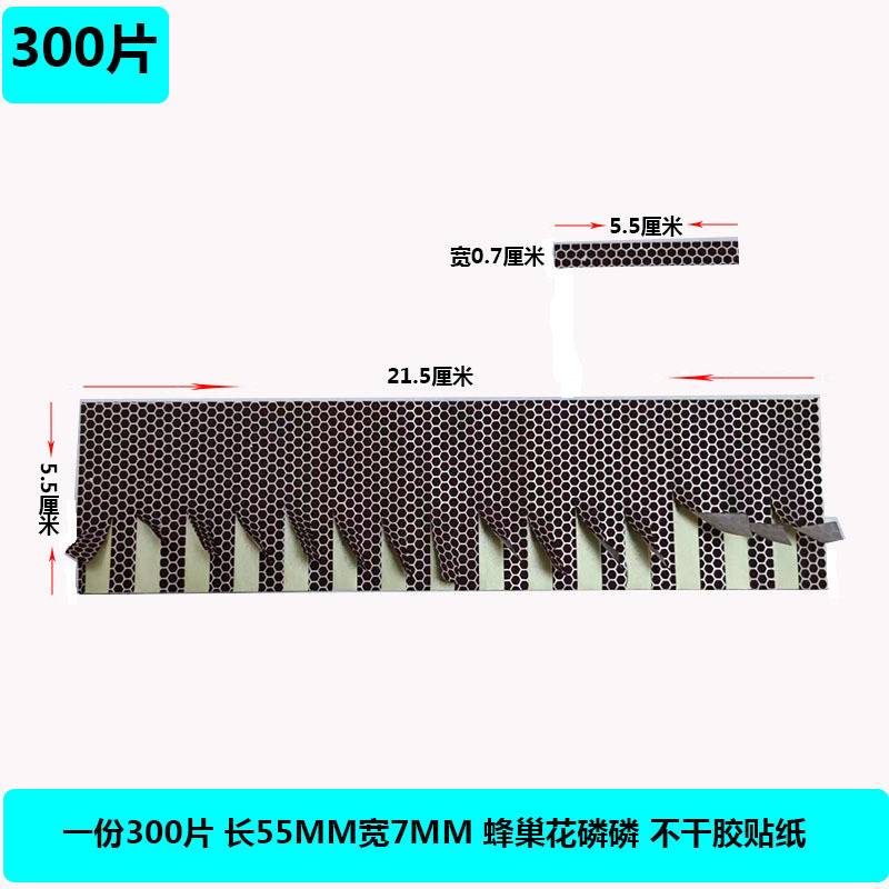 Spot Marking Phosphorus Flakes, Match Polishing, Fire Paper, Self-Adhesive Phosphorus Flakes, Cutting Dot Phosphorus DIY Self-Adhesive