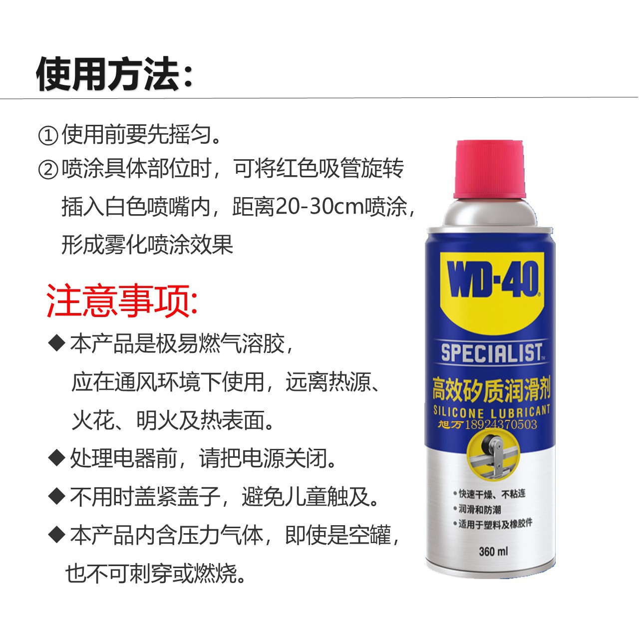 Wd-40 High-Efficiency Silicone Lubricant Silicone Spray Car Window Lubricant Waterproof Rubber Anti-Aging to Eliminate Abnormal Noise