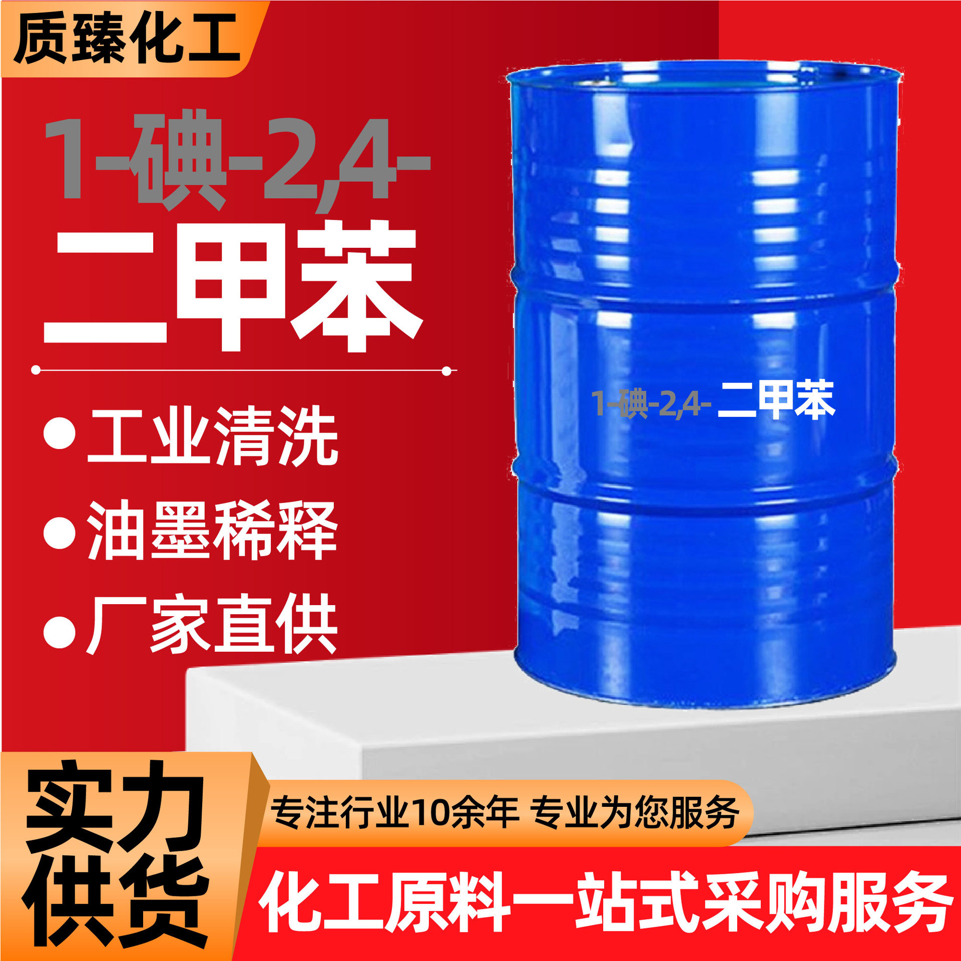 Поставка раствора ксилола, промышленный уровень, краска и разбавитель для покрытий, изомерный раствор, ксилол