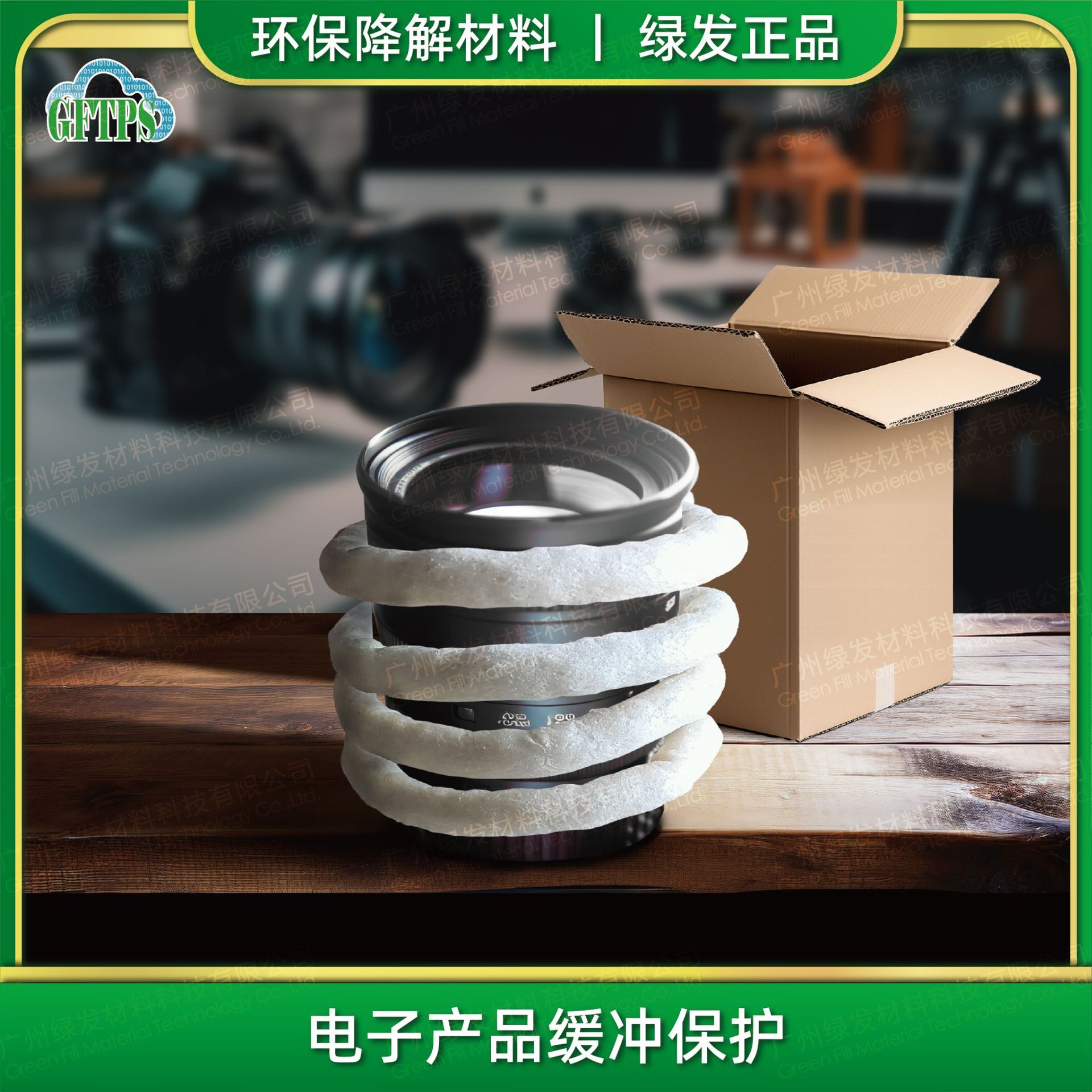 Fully Degradable Foam Columns, Foam Ropes That Can Be Wrapped, Cushioning Foam Cotton, Special-Shaped Product Wrapping, Cushioning Starch Foam Columns