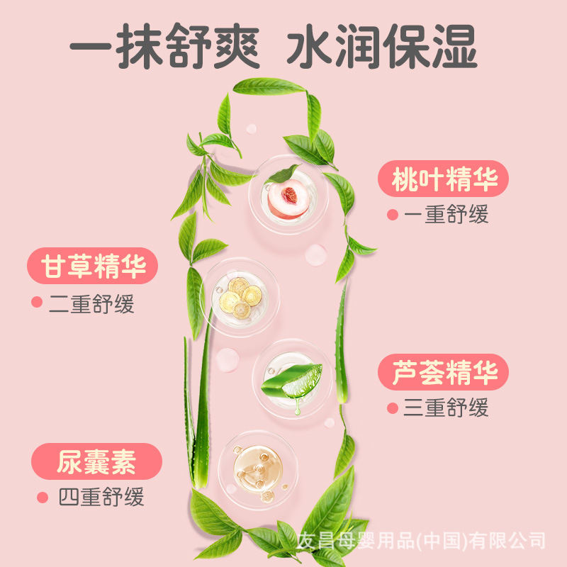 [Pigeon Flagship Store] Baby Peach Water Body Lotion Peach Leaf Essence Bottle 200ml