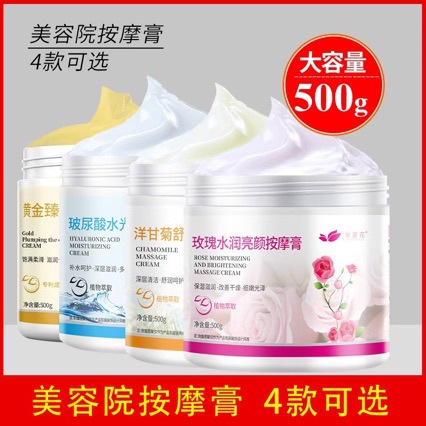 Массажный крем специальный розовый 500г увлажняющий для ухода за лицом