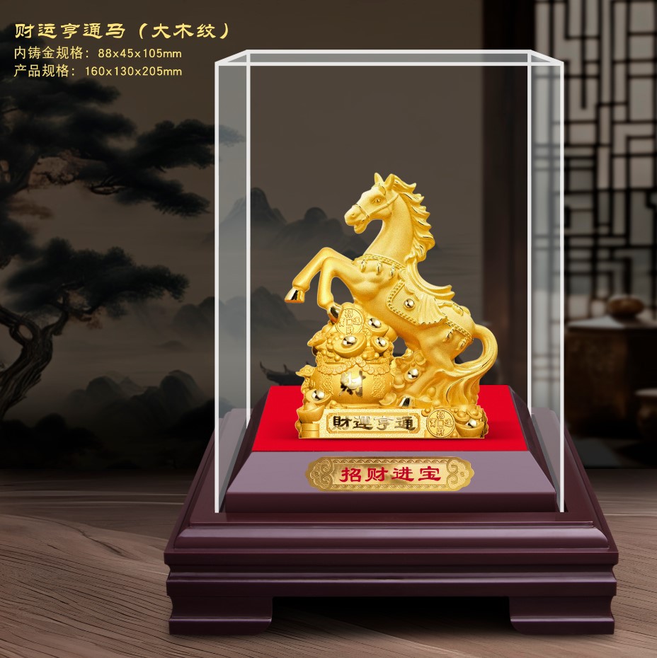 Velvet Sand Gold Year of the Horse Ornament, Small Size, Good Luck and Success, Long Journey Ahead, Insurance Company 4S Store Event Gift Decoration