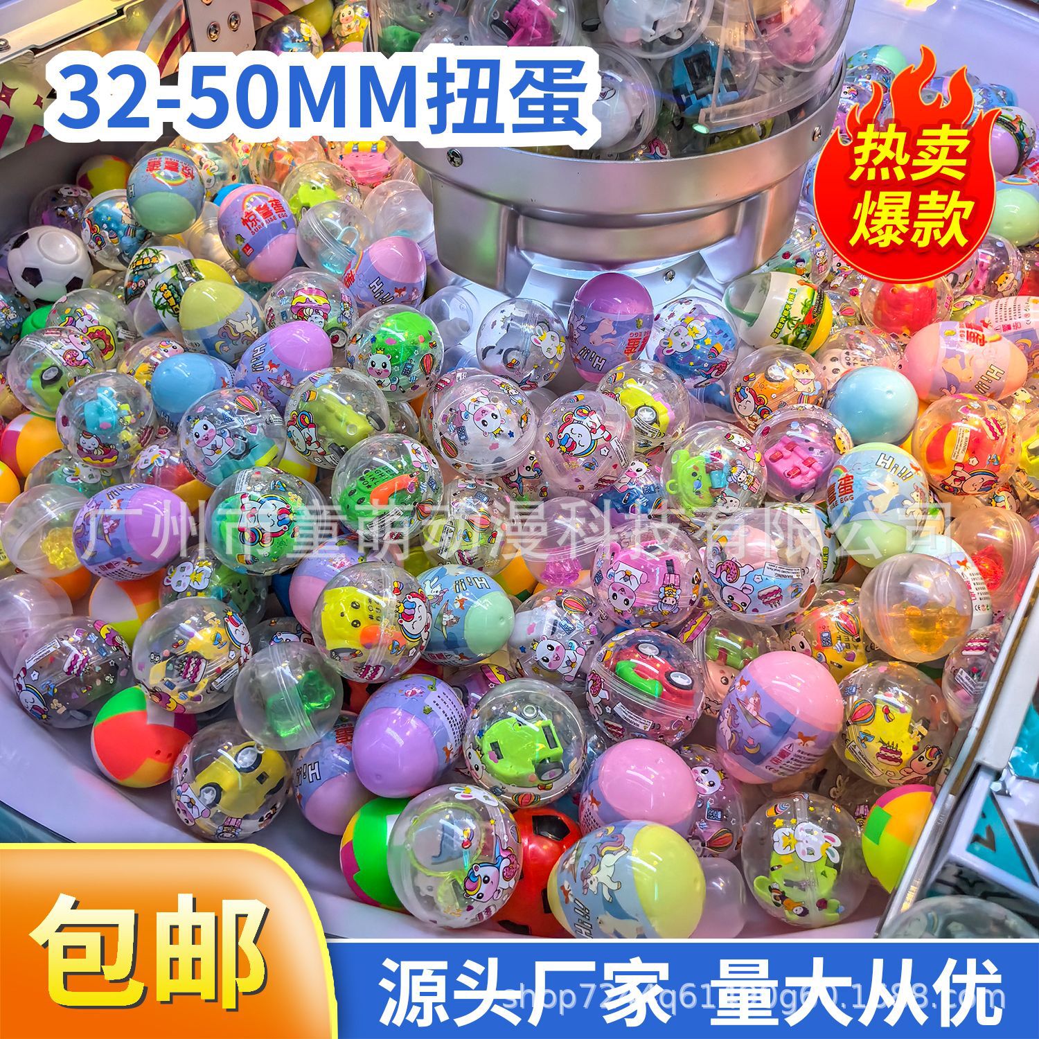 Крутящийся яйцо-колокольчик 50 мм, крутящийся яйцо 45 мм, цветной подарок, игрушка для игрового автомата, полностью прозрачный шар