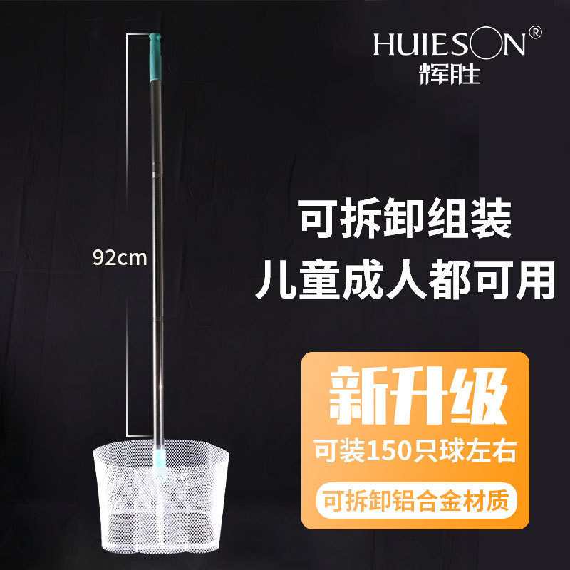 Huisheng складной запускатель для настольного тенниса и сборщик мячей, корзина для мячей, прямая продажа от производителя, портативный сборщик мячей