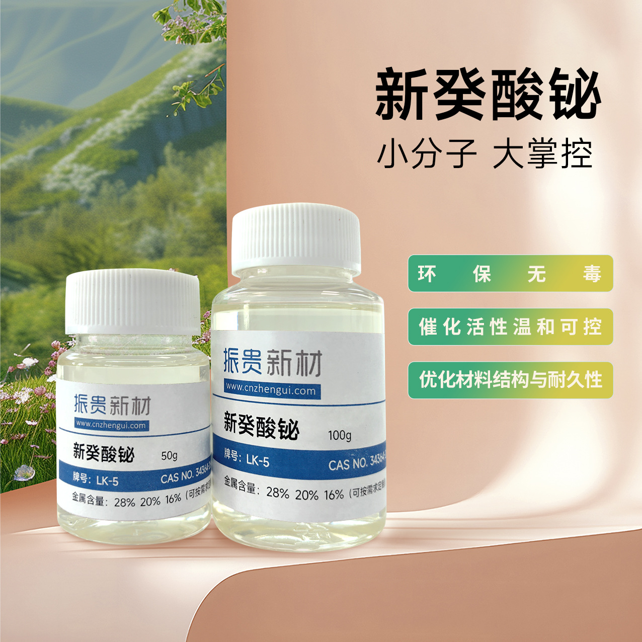 New Decanoic Acid Bismuth Catalyst Is an Environmentally Friendly Alternative to Lead and Mercury Compounds for Polyurethane Running Shoe Materials, a Source for Pc Series