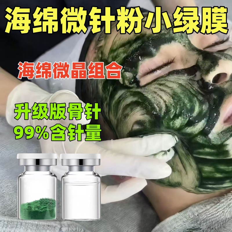 Малый зеленый пленочный спонж с микроиглами для уменьшения черных точек и следов акне, 99% содержание игл, микрокристаллический порошок