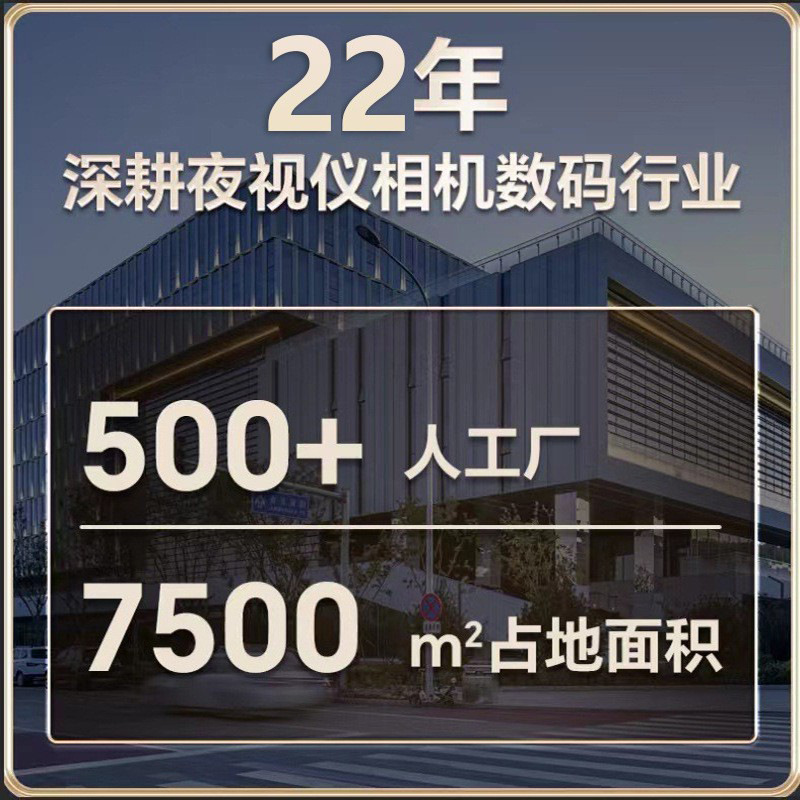 Source Factory High-Definition Monocular Telescope for Outdoor Use, Fully Black, Capable of Taking Photos and Videos, Dnv2000 Infrared Night Vision Device