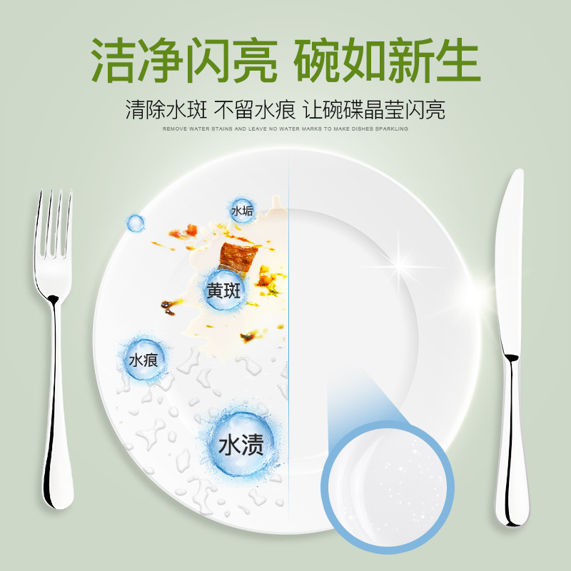 LARGE dishwasher special rinsing agent 450ml dishwasher brightener auxiliary drying bright bowl and dish consumables
