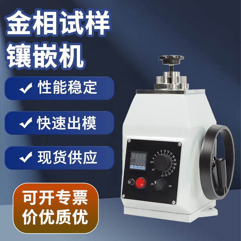 Xq-2B ручной металлографический монтажный станок горячего монтажа производитель Zxq-1 полностью автоматический монтажный станок