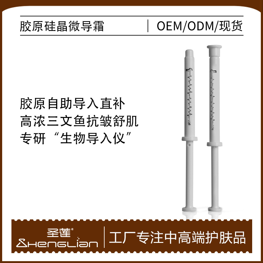 Крем с коллагеном лосося и кремнием, мгновенное укрепление, нежный, увлажняющий, длительный антивозрастной эффект, осветление пор, стиль звезды