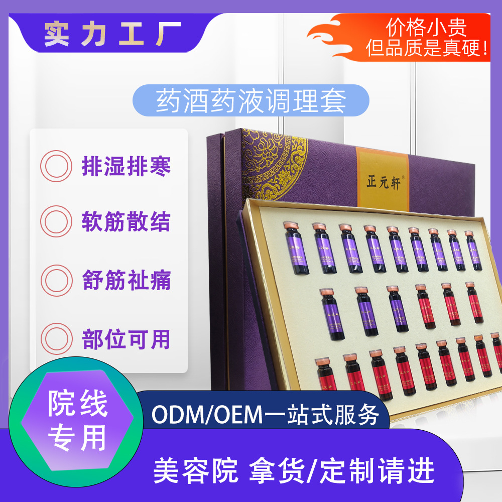 Набор для тела из медицины Мяо, масло, жидкость, 12 раз, для дренажа плеч и шеи, скребковый набор, расширенный комплект для гостей, масло через кости