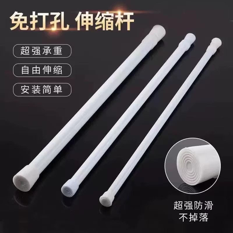 No-Drill Telescopic Curtain Rod, No-Installation Shower Curtain Rod, Door Curtain Rod, Clothes Drying Rod, Clothes Hanging Rod, Support Rod, Roman Rod Wholesale