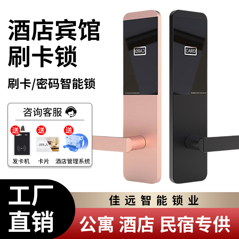 Hotel credit card lock hotel apartment home stay wooden door ic card smart door lock magnetic card electronic induction credit card lock manufacturers