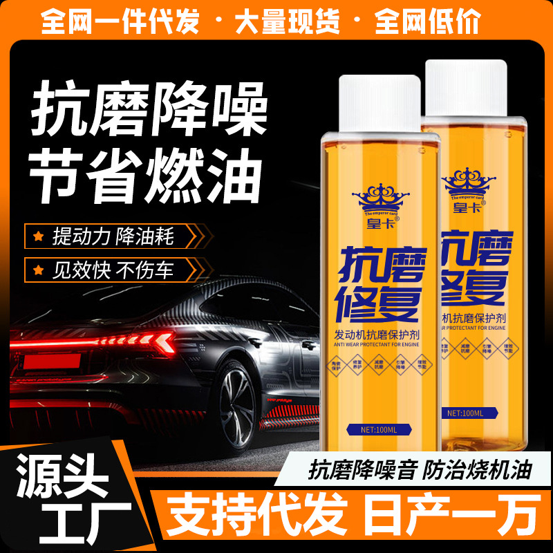 Антифрикционный защитный агент для мотоциклов, защитный агент для двигателя, снижение шума, противоударные свойства, защита от коррозии, контроль за горящим маслом