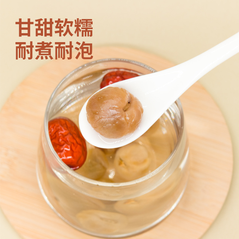 Dried longan with small kernel and thick meat 500g dried longan new product with shell dried longan whole box with dry goods OEM