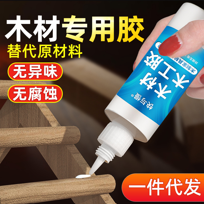 Сильный клей для деревообработки Белый латекс для студентов Ручная работа DIY Клей для мебели