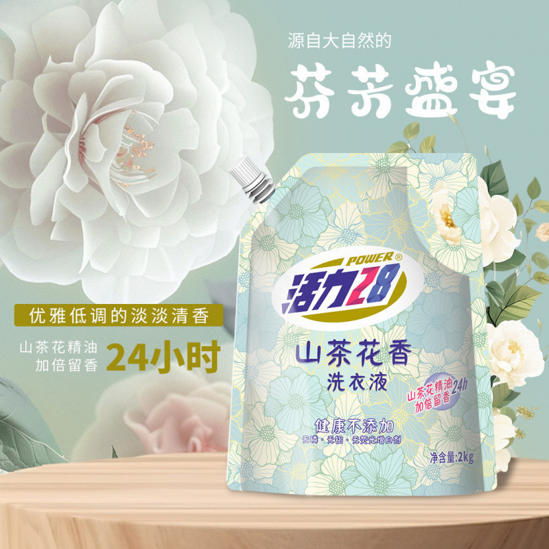 Vibrant Camellia Fragrance Laundry Detergent* Bag Long-Lasting Fragrance Decontamination and Color Protection Laundry Detergent Mainland China