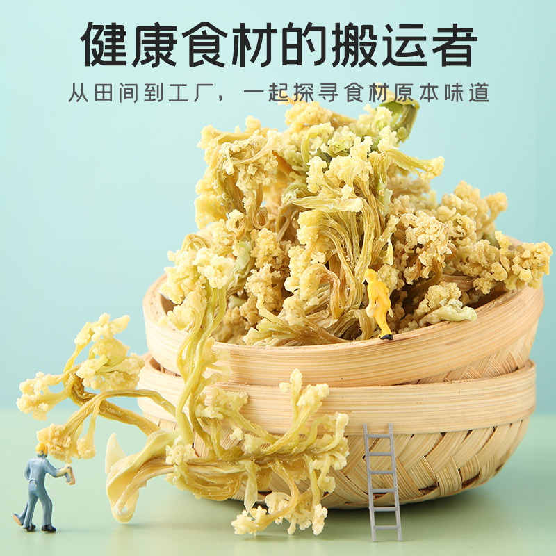 Fuchang Dried Cauliflower 300g Dehydrated Dried Cauliflower Fresh, Crispy and Tender Stir-Fried Vegetables, Stewed Vegetables, Soup and Hot Pot Ingredients