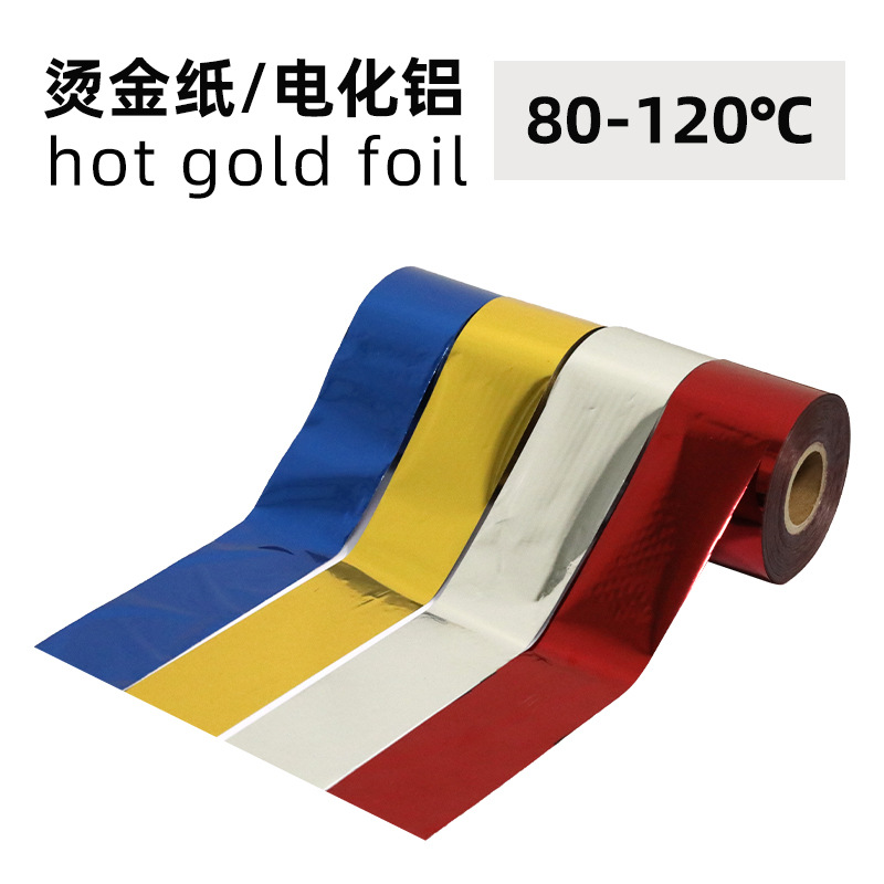 Gold hot stamping paper leather PU leather silver hot stamping paper various colors anodized gold foil paper Brown pink bottom