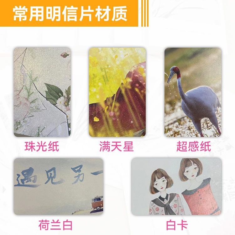 Customized Postcards, Greeting Cards, Thank You Cards, Anime Cards, Self-Printed Cards, Celebrity Cards, Custom Laser Cards, Planners