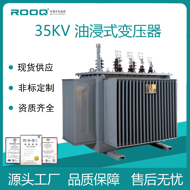 Трансформатор 35Kv серии, трехфазный, масляное охлаждение, медное и алюминиевое ядро, большая емкость, высокая перегрузка, полная квалификация