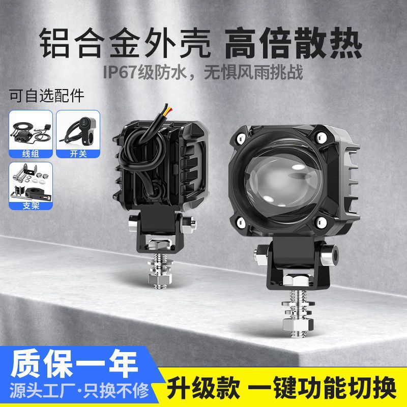 Electric Motorcycle Led Spotlight Street Light Far and Near Beam External Flash Headlight Strong Light Waterproof Auxiliary Light Laser