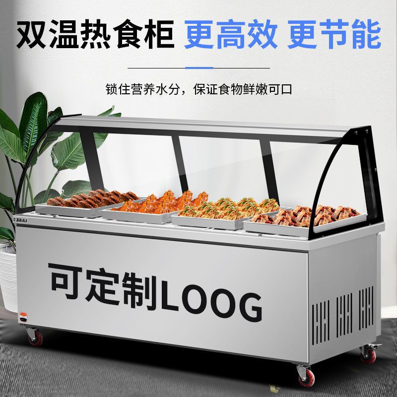 Delicatessen Display Cabinet Dual Temperature Commercial Cold Dish Duck Neck Braised Vegetable Fresh-Keeping Ordering Refrigerated Cabinet Barbecue Freezer Refrigerator Air-Cooled