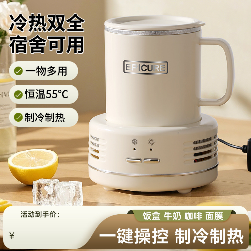 Портативный холодильный стакан для быстрого горячего и холодного использования, маленький стакан для офиса и общежития, холодильный стакан с постоянной температурой и ледяным холодом