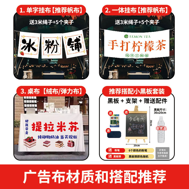 Advertising Cloth Custom Display Banner for Stalls, Poster Hanging Cloth Design, Spray-Painted Night Market Car Table Canvas Recruitment