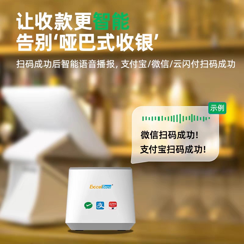 Wendichuang Shopkeeper Recommends the Wired Version of the Payment Box for Wechat, Alipay, and Cloud Flash Payment, Which Is a Cross-Border Bestseller