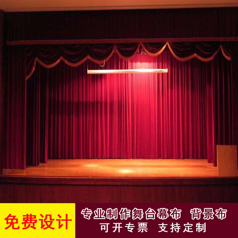 Сцена занавес, конференц-зал, утолщенный золотой бархат, электрическая красная ткань, огнестойкий занавес, оптовая продажа