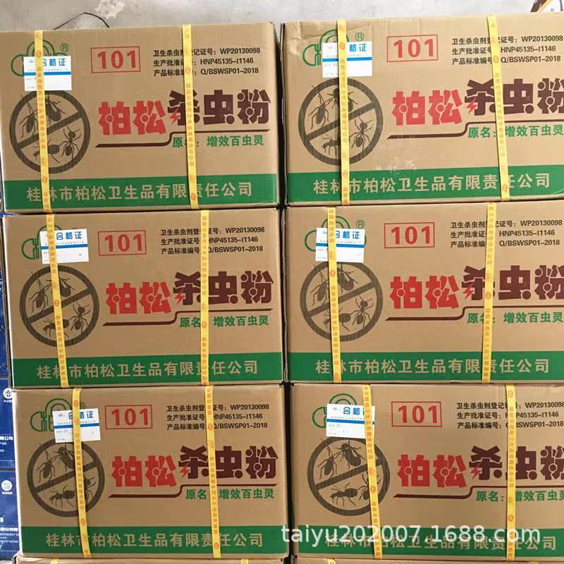 Pine Insecticidal Powder Pet Dog Kills Various Insects with Lice Killing Cat Flea Kill Cockroach and Ant Kill