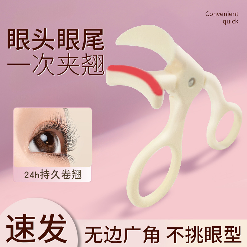 Explosive natural curling without meat wide-angle eyelash curler durable styling portable sunflower eye mascara tool